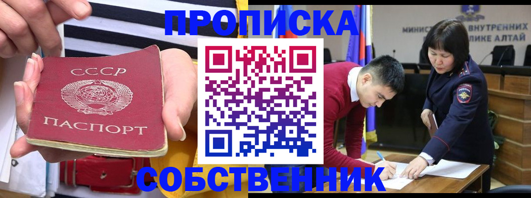 временная регистрация гарантия в Анадыре