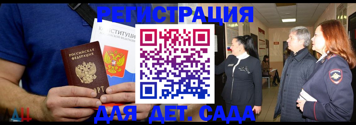 временная прописка в Анадыре